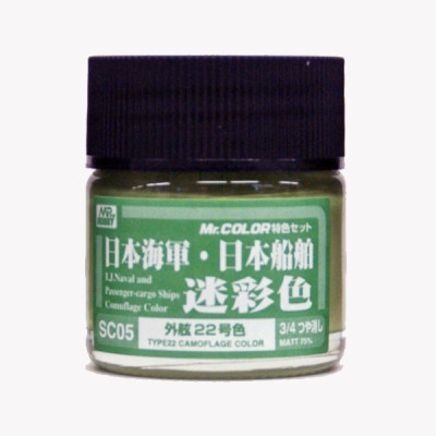 [GUNZE] Mr. Color SC05 Type22 Camoflage Color 10ml